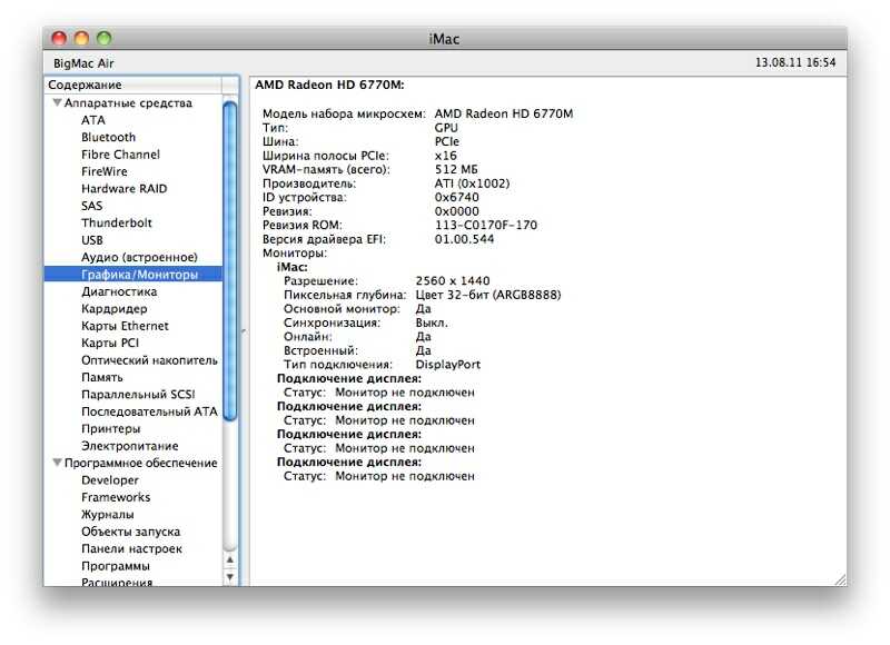 Параметры графической подсистемы iMac 27". Системное окно Mac OS X