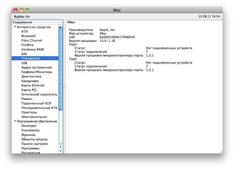 Параметры Thunderbolt iMac 27" Системное окно Mac OS X