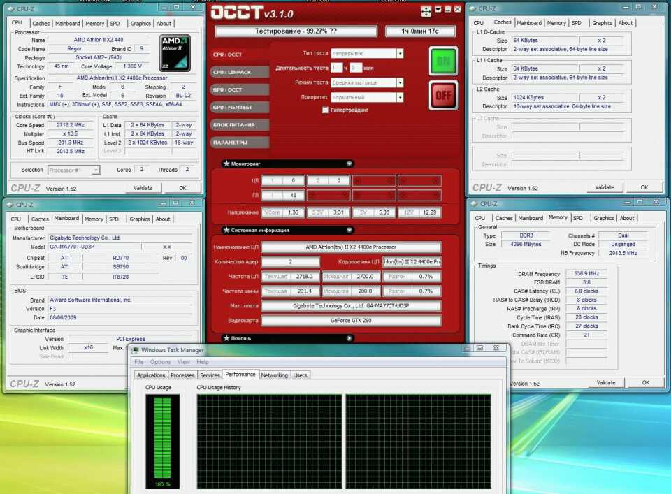 Тестирование разлоченного процессора AMD Sempron 140 в программе ОССТ