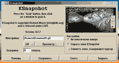 Knapshot - программа для снятия экранных копий