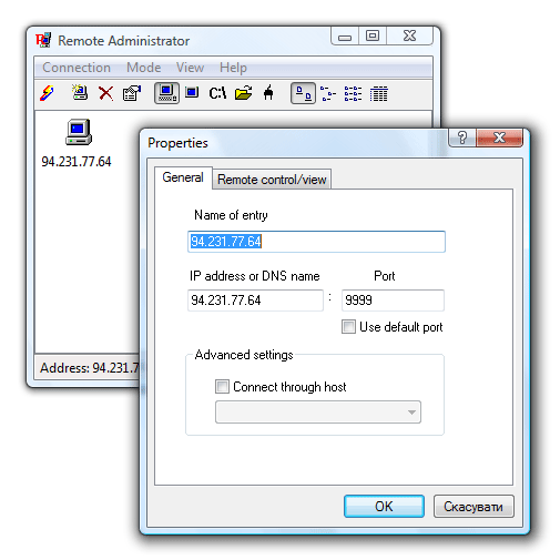 Вікно Properties програми Remote Administrator